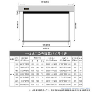 英微（IN&VI）电动遥控投影仪幕布220英寸16:9工程投影机屏幕家用办公ZEL二次升降4K软白幕