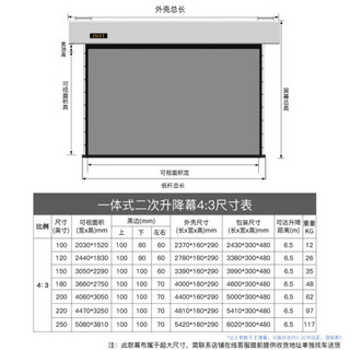 英微（IN&VI）电动拉线抗光幕布120英寸4:3工程投影仪遥控屏幕家用办公投影机ZEL二次升降幕