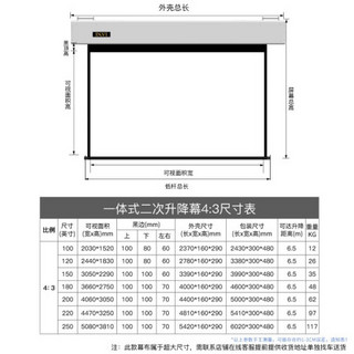 英微（IN&VI）电动遥控投影仪幕布200英寸4:3工程投影机屏幕家用办公ZEL二次升降4K软白幕