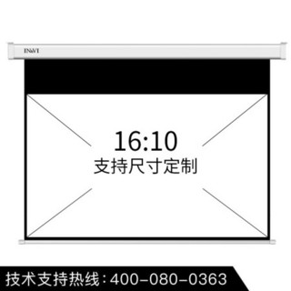 英微（IN&VI）84英寸16:10电动遥控投影仪幕布家用办公投影机屏幕四方壳ZB高清纤维投影布