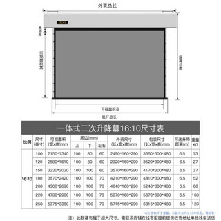 英微（IN&VI）电动拉线抗光幕布150英寸16:10工程投影仪遥控屏幕家用办公投影机ZEL二次升降幕