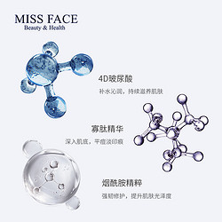 MISS FACE 蜜丝菲诗 Missface面部精华安瓶补水保湿精华滋润修护