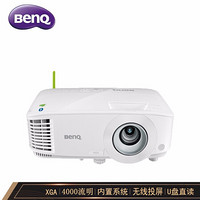 明基（BenQ）EC9200 智能投影仪 投影机 投影仪办公教学（4000流明 1080P全高清 无线投影 手机同屏）