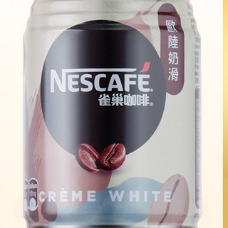 Nestlé 雀巢 咖啡 欧陆奶滑口味 250ml*6罐