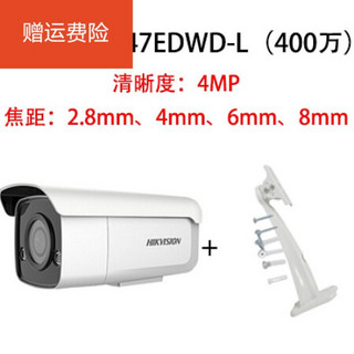 200万监控摄像头DS2CD3T25D-I3枪机监视器户外高清 DS-2CD3T25-I3(POE)+支架 无  4MP 2.8mm