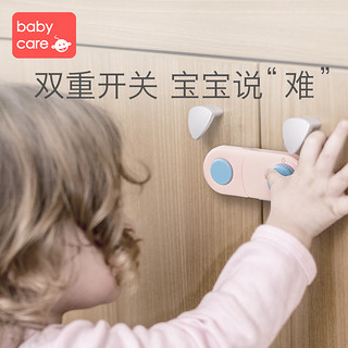 babycare儿童对开锁宝宝安全锁防夹手抽屉锁防护锁冰箱锁柜子锁（静谧蓝-2件装）