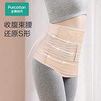 Purcotton 全棉时代 孕妇收腹带束腹带产妇产后束腰带束缚带瘦身待产用品