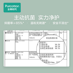 Purcotton 全棉时代 抗菌棉懒人抹布干湿两用一次性家务清洁纸厨房用品洗碗巾