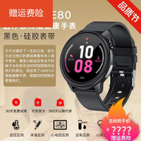 OLOEY级】umeox高精度智能手环血压心率心电图手表体温高精准监测量仪老人测血压睡眠心脏心跳健康 黑色-硅胶表带(远程监控+血压心电体温血氧睡眠监测