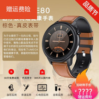 OLOEY级】umeox高精度智能手环血压心率心电图手表体温高精准监测量仪老人测血压睡眠心脏心跳健康 棕色-真皮表带(远程监控+血压心电体温血氧睡眠监测