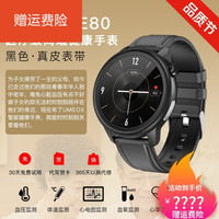 OLOEY级】umeox高精度智能手环血压心率心电图手表体温高精准监测量仪老人测血压睡眠心脏心跳健康 黑色-真皮表带(远程监控+血压心电体温血氧睡眠监测