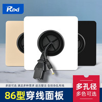 Puxi 86型面板带出线孔背景墙电视机穿线孔盖板穿孔空白堵洞遮挡盖遮丑 大板白