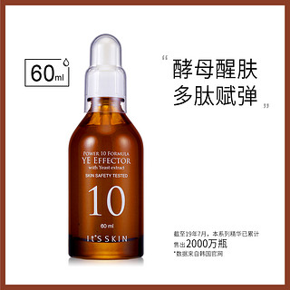 伊思 能量10面部精华液60mlYE提拉紧致 60ml/盒