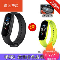 OLOEY-智能全屏小米手环5NFC版智能心率监测男女款运动睡眠蓝牙小米手环 小米5手环青柠色+贴膜2张