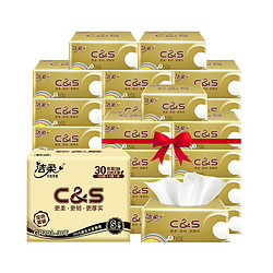 C&S 洁柔 金尊系列 抽纸 3层100抽30包（195mm*123mm）