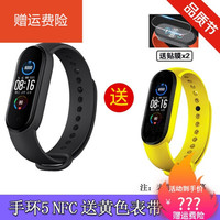 OLOEY-智能全屏小米手环5NFC版智能心率监测男女款运动睡眠蓝牙小米手环 小米5NFC黄色+贴膜2张