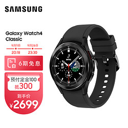 SAMSUNG 三星 Galaxy Watch4 Classic 智能手表 Wear OS系统 LTE版 46mm 陨石黑