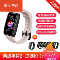 OLOEY适用荣耀手环6智能运动手表NFC移动支付5代升级荣耀6手环心率血氧监测睡眠计步防水适用 荣耀手环6有贴膜4张+替换表带