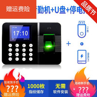 适用 人脸识别考勤机 上班指纹考勤打卡机 指纹模型打卡考勤机签到 标配+停电打卡套餐+配套U盘 得力人脸+指纹考勤机34521