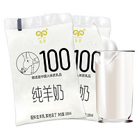 jiuyang 九羊 纯羊奶 180ml*14袋