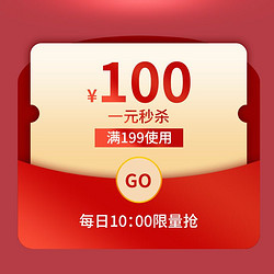 安慕希 旗舰店满199元-100元店铺优惠券09/09-09/11