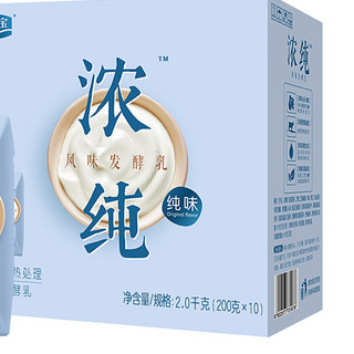 JUNLEBAO 君乐宝 浓纯 风味发酵乳 纯味 200g*10盒