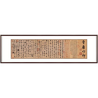 弘舍 王羲之 书法复刻装饰挂画《兰亭序》成品尺寸235x70cm 宣纸 雅致胡桃