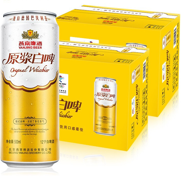 yanjing beer 燕京啤酒 原浆白啤 500ml*12听*2箱