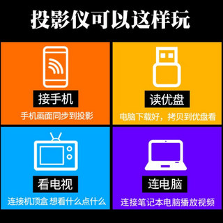 探路普手机投影仪家用迷你便携办公全高清卧室家庭影院1080P投影电视大屏智能投影机 旗舰黑{安卓智能款}