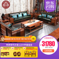 梨舍 红木家具非洲花梨(学名:刺猬紫檀)实木沙发 新中式沙发 别墅家具布艺皮沙发组合 传承世代123六件套(布艺软包)