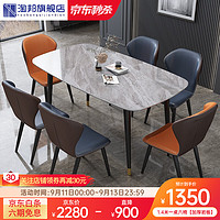 淘邦 餐桌椅组合 碳素钢框架现代