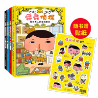 《屁屁侦探思维进阶版》(精装4册)