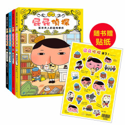《屁屁侦探思维进阶版》（精装4册）