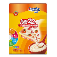 Enoulite 英氏 细磨2+2系列 米粉 3段 番茄牛肉味 225g