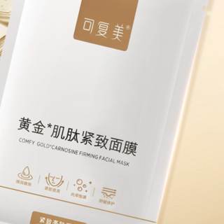 Comfy 可复美 黄金肌肽紧致面膜 25g*5片