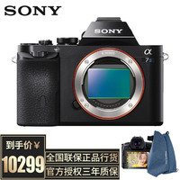 索尼（Sony）Alpha 7S III A7S3/A7C/A7M3/A7R3/全画幅微单视频相机 A7S 1代单机身现货 套餐四 麦克风套装