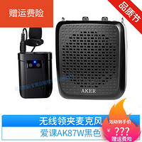 AK87W蓝牙无线扩音机音响播放器便携式多功能户外老人广场舞大功率二胡小蜜蜂 AK87W黑色(配无线领夹麦克风) 套餐三