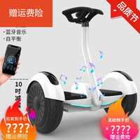 适用电动平衡车成人儿童两轮带杆手提平行车超长续航 10吋腿控+APP+跑马灯+蓝牙+白