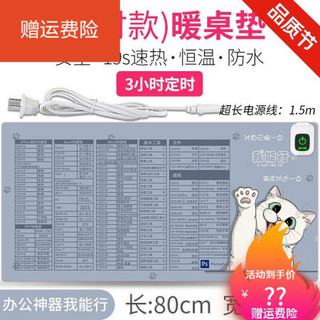 适用加热桌垫暖桌垫冬天办公室电脑桌面发热超大号冬天保暖手垫鼠标垫 办公神器我能行 40*80