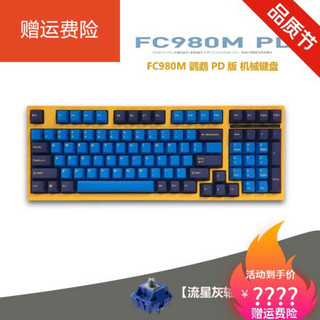 FC980M leopold 利奥博德 石墨青 PD 鹦鹉 nana OE 98键 机械键 FC980M 鹦鹉 PD版 标配