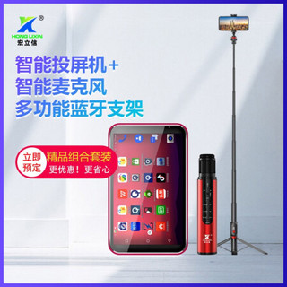 宏立信尊享Z1 PLUS 投影仪便携投影机白天高清投屏机家用商用办公具备平板电脑手机三合一智能投屏机 蓝色 投屏机 支架 麦克风