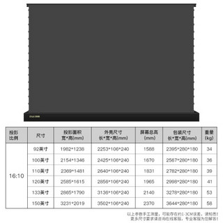 英微（IN&VI）92英寸16:10投影仪电动地拉抗光幕布遥控地升拉线家用办公投影机屏幕钛晶软幕