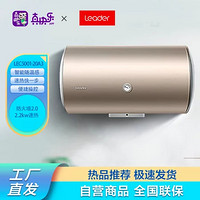 Leader 统帅 A3 LEC5001-20A3/60升-2200W 海尔出品电热水器家用2200W储水式速热恒温节能小型 防漏电 金色