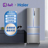 Haier 海尔 多门家用336升四开门风冷无霜DEO净味保鲜三档变温节能月光银色电冰箱 BCD-336WDPC