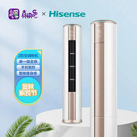 Hisense 海信 KFR-50LW/K300X-X1 2匹柜机 新一级能效变频冷暖空调 白