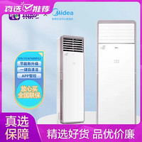 Midea 美的 KFR-51LW/N8MFA3 2匹 客厅立式柜机 风客 智能变频冷暖 白