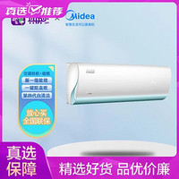 Midea 美的 KFR-35GW/N8VHA1 1.5匹 新一级能效 极酷变频冷暖 壁挂式空调挂机 极地白