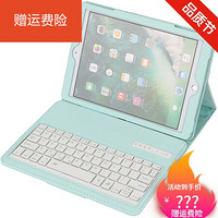 2019新款苹果平板ipad保护套air3/2/1键盘mini5/4发光2018卡通pro 薄荷色-发光版(有贴纸) iPad 2017/2018 (9.7吋)