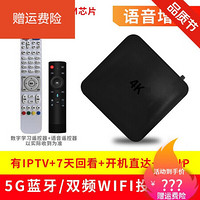 华为芯通机顶盒高清猫无线iptv智能wifi家用网络投屏电视盒子 8GB语音增强双控版+回看+VIP+直达+iptv 标配