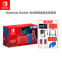 Nintendo 任天堂 国行 Switch游戏主机 续航增强版 马力欧限定版